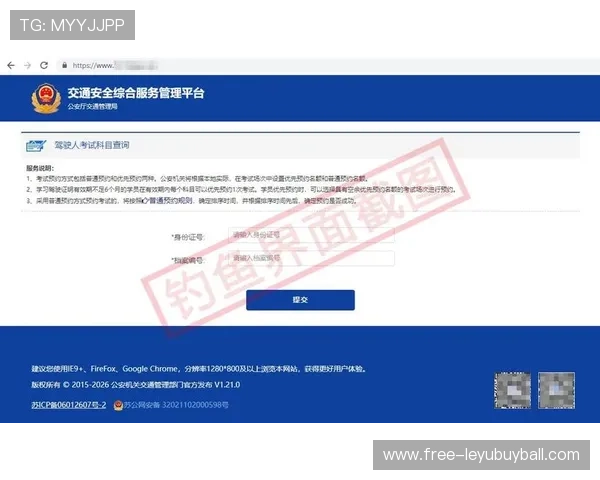 乐鱼官方官网登录入口官方最新链接地址确保用户安全登录避免钓鱼网站风险